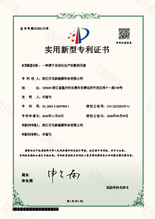 一种便于自动化生产的散热风扇