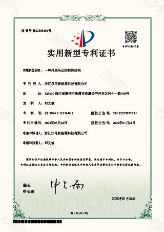 一种风扇马达的散热结构