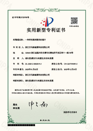 一种具有高效散热的扇片